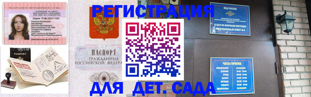прописка поиск в Малоярославце